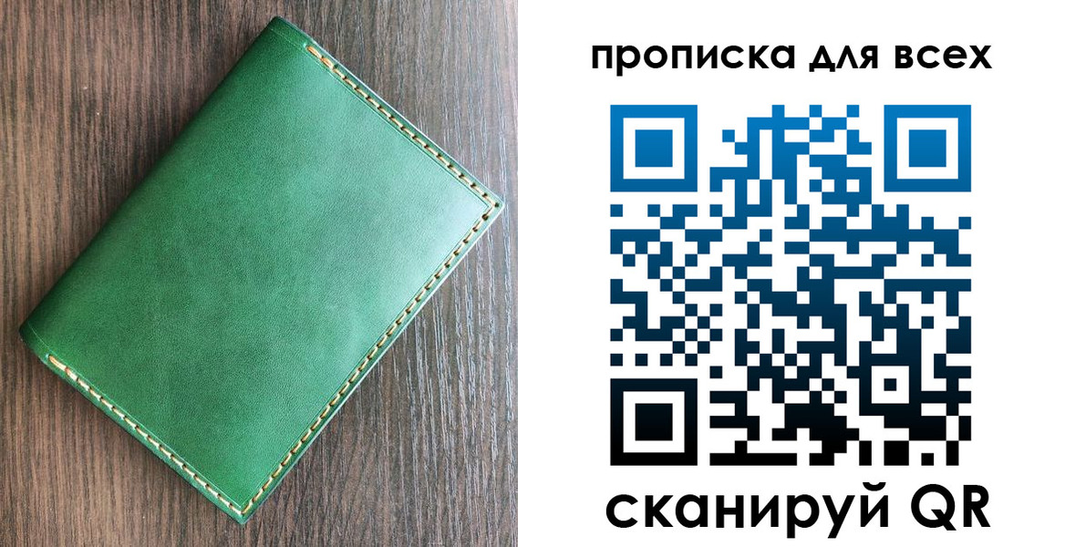 прописка ребенка в Домодедово