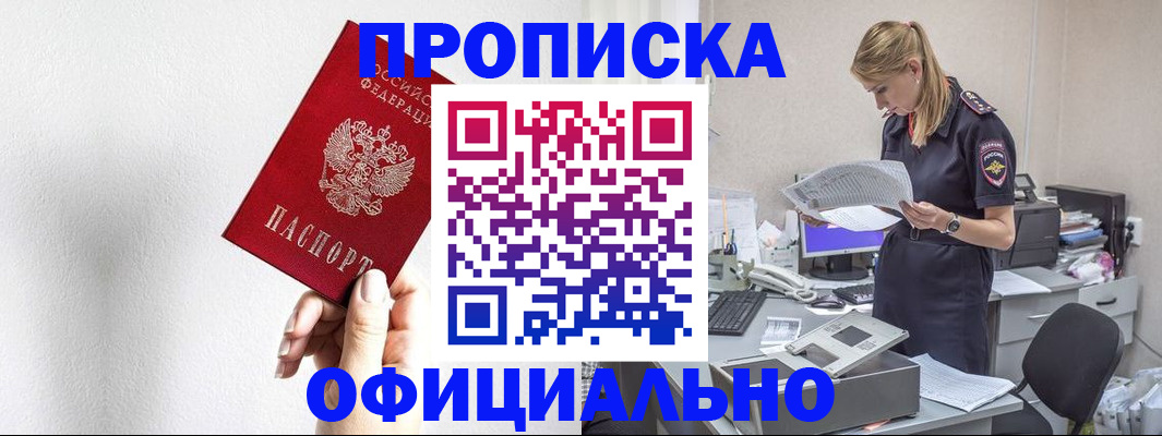 регистрация для школы в Домодедово