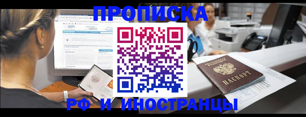 временная регистрация госуслуги в Домодедово
