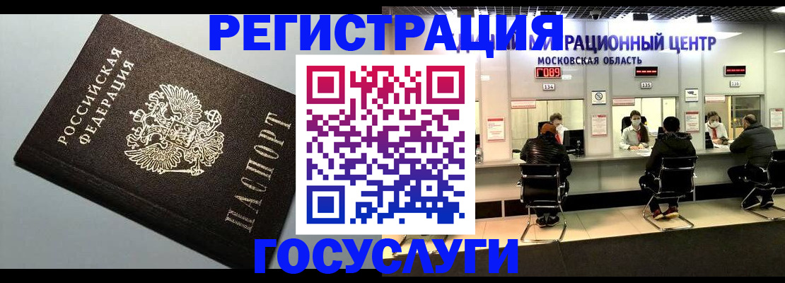 найти адрес прописки в Домодедово